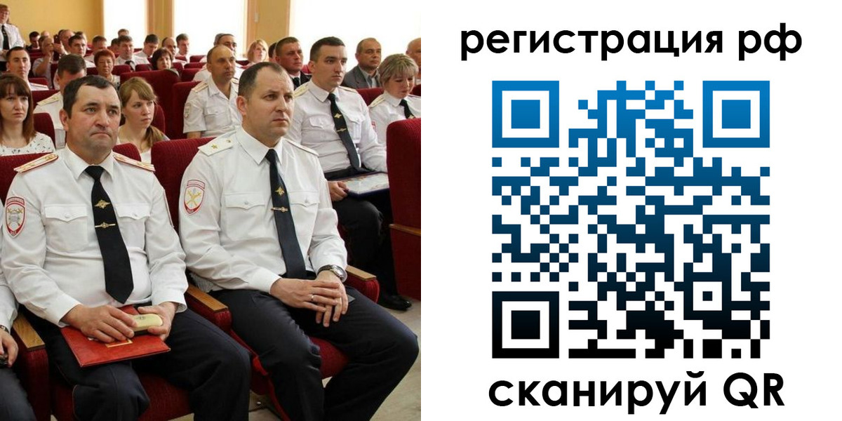 прописка для кредита в Муравленко