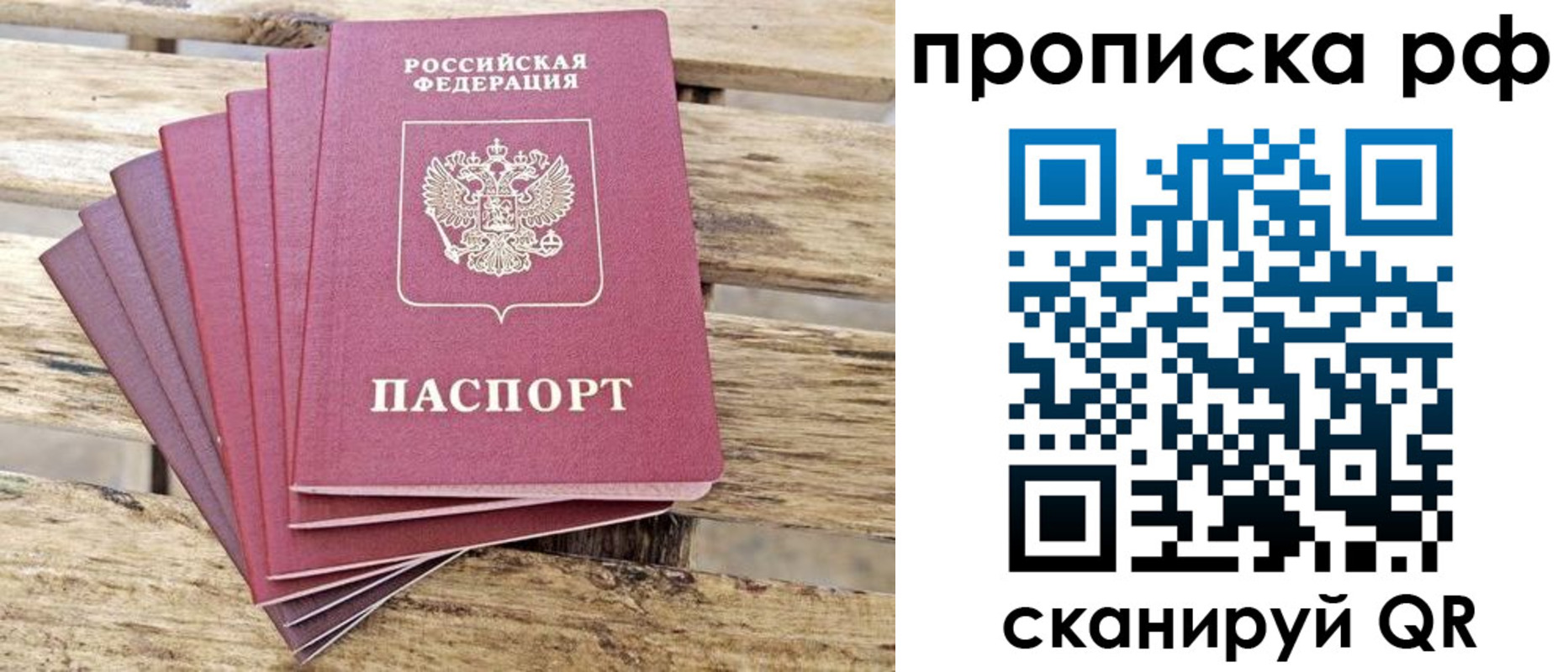 прописка гарантия в Муравленко