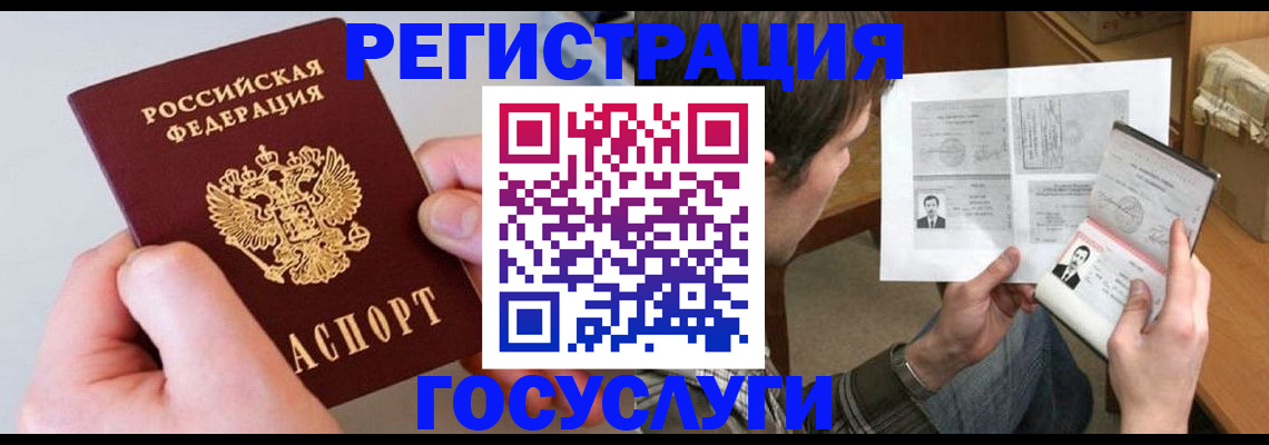миграционный учет в Муравленко