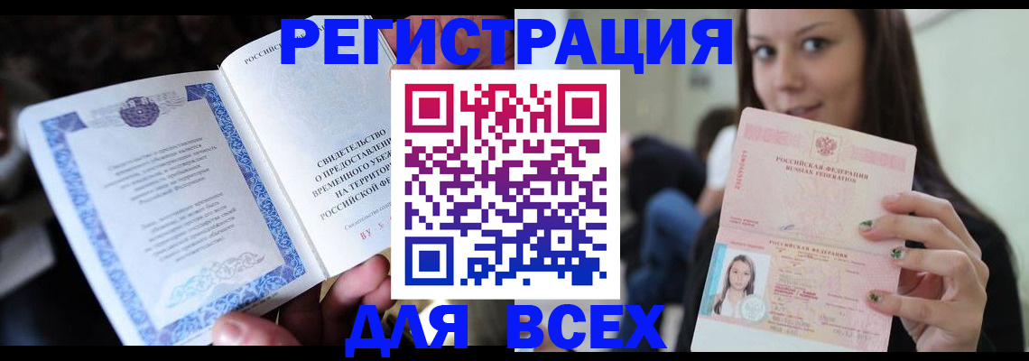 регистрация для дет. сада в Муравленко
