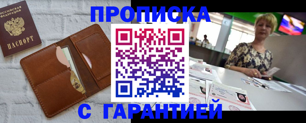 регистрация для дет. сада в Муравленко