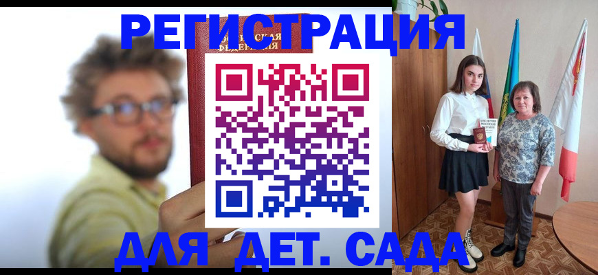 временная регистрация в квартире в Муравленко
